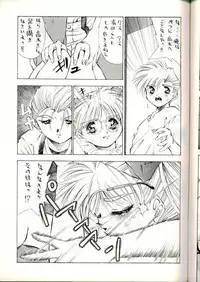 [Solisten (Matsui Motoki)] Hatasarenai Yakusoku no Yokan