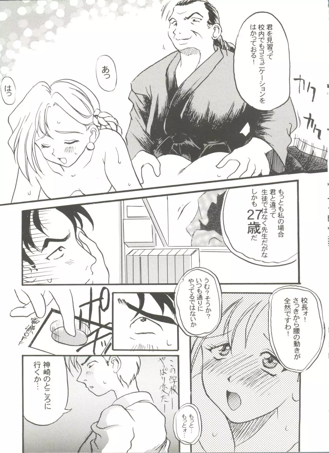 Doujin Anthology Bishoujo Gumi 8