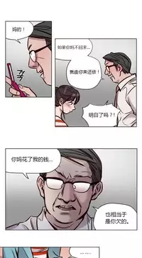 [Ramjak] Atonement Camp Ch.0-54 (Chinese)