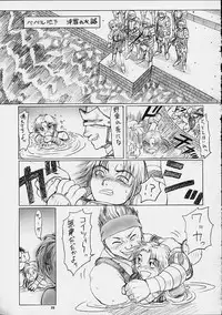 [ruku-pusyu (Orihata)] Rikku-san de Asobou!! (Final Fantasy X)