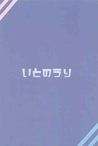 Seinaru Sono ni wa Bonyuu ga Saku