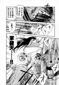 [Juichi Iogi] Reinou Tantei Miko / Phantom Hunter Miko 05