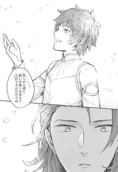 Ame ga Shukufuku no Oto o Furaseru Toki