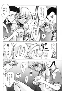 (CR21) [Blue Garnet (Serizawa Katsumi)] Blue Garnet Vol. 02 Ryoujoku (Neon Genesis Evangelion)