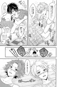 (Yumeiro ★ Symphony 2) [Karaage of the Year (Karaage Muchio)] Toshishita Sugar Baby (Ensemble Stars!)