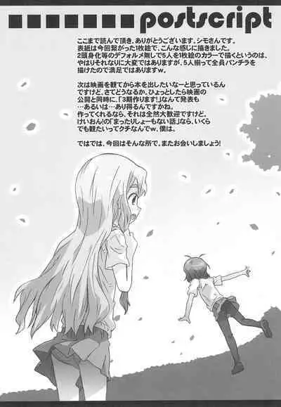 Romance no Kami-sama