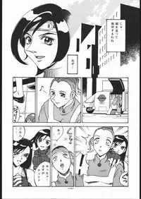 (C56) [Sangetsu No Lion (Don Shigeru)] Gainsborough Prejudice (Final Fantasy VII)