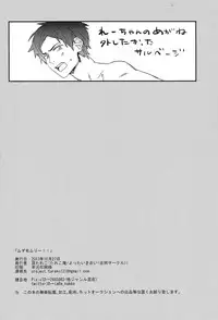 (SPARK8) [Tarekoan (Hetareko)] Mudage Free ! ! (Free!)