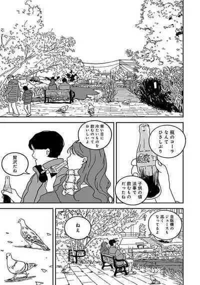 COMIC Ananga Ranga Vol. 108