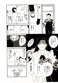 [Himuro Serika] Bokura no Platonic Love 1