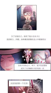 [Park Hyeongjun] Sweet Guy Ch.22-39 (Chinese)