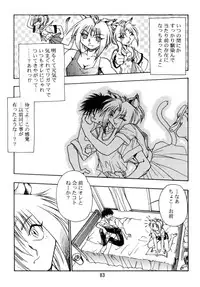 (C52) [Studio Katsudon (Manabe Jouji)] Kyouetsu Shigoku Juujin H | Very Delightful Beast Girls H