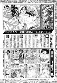 COMIC HOTMiLK 2013-01