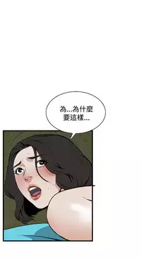 Take a Peek 偷窥 Ch.39~58 [Chinese]中文