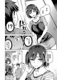 [kiasa] Senpai de Ikinuki (COMIC X-EROS #46) [Chinese] [嗶咔嗶咔漢化組] [Digital]