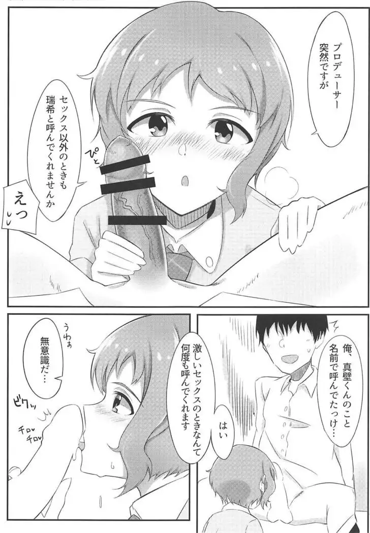 Makabe-kun to Ecchi Suru Hon