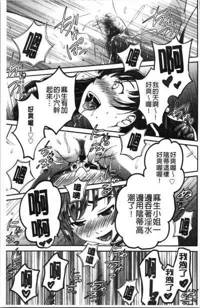 [Gotoh Akira] 21-ji no Onna ~Camera no Mae no Mesuinu~ 2 | 21時之女 ~鏡頭前的牝犬~ 2 [Chinese]