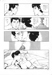 [Shirono Akira] Kanjuku Fujin