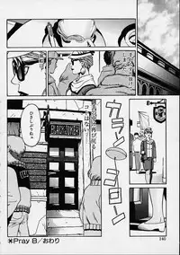 [Hidiri Rei] Prayer BJ