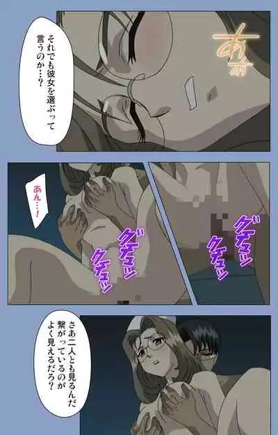 Ingoku Byoutou Kanzenban