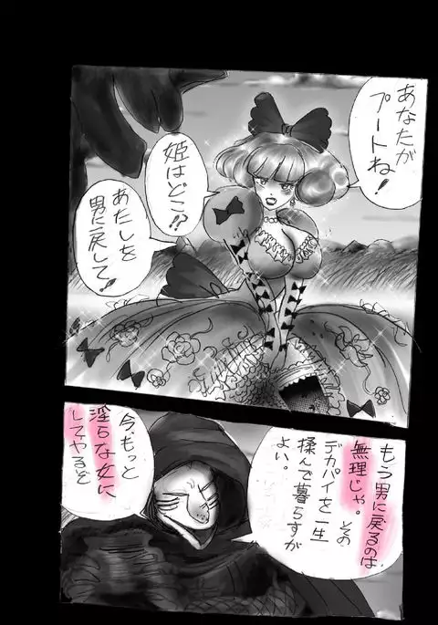 Kyōsei jingai-ka jigoku last