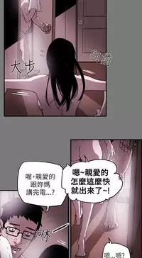 Honey trap 甜蜜陷阱 ch.8~20 [Chinese]中文
