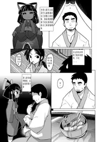 (C90) [Buriki Daiou (Emons)] Eromanga Nihon Mukashibanashi ~Zashikiwarashi-hen~ [Chinese] [Puzzles个人汉化]