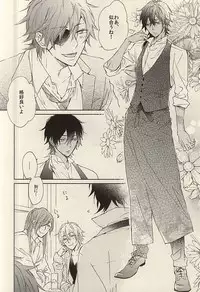 (C88) [meco (meco)] Koi to Karada wa Betsu Mono Dakedo Soroeba Kitto Kimochi ga ii ・ Jou (Touken Ranbu)