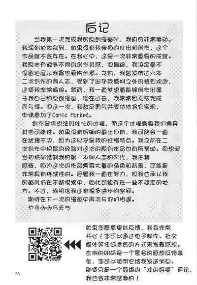 1-kagetsu Ninshin Shinakereba Otoko ni Modoreru Hanashi Ch. 1