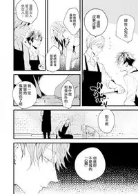 [Okawa Mihara] Kyuuketsuki wa Shinzou no Yume o Miru 1-4 | 吸血鬼夢想著擁有心臟 1-4 [Chinese] [Digital]