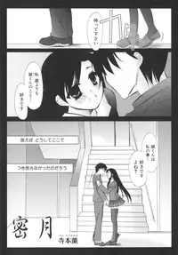 [Anthology] School Days