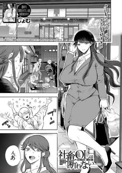 COMIC Mugen Tensei 2022-05