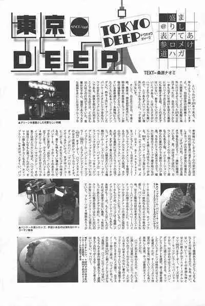 Manga Bangaichi 2011-03