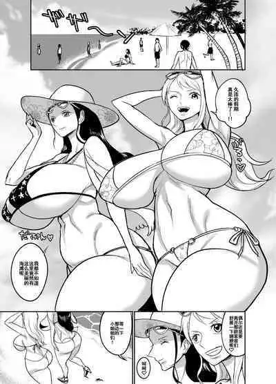 NamiRobi OneShota Vacance