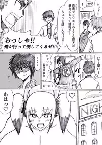 Bakunyuu Kouhai ni Shasei Kanri Sareta Ue ni Netorare Maso ni Sareta Ken Usagi Kaijin Happy Rabbit Hen