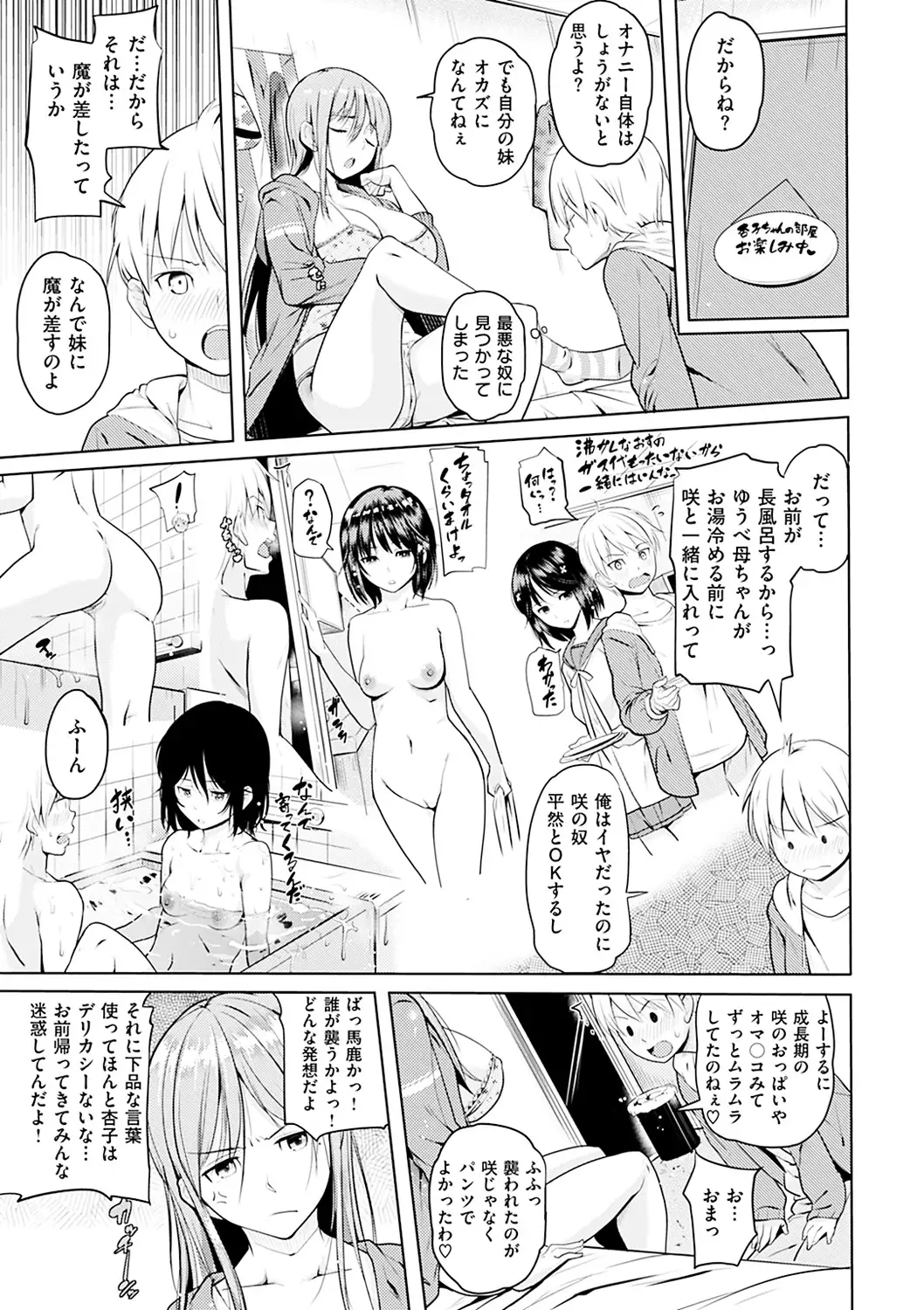 Onii-chan Kanshasai - Sexgiving Day