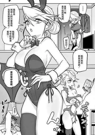 Yuusei kara no Buttai Izu