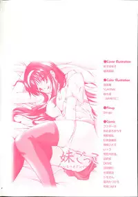 [Anthology] Imouto Gokko ~Imouto Anthology~