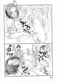 (C90) [Nakano Kinzan (Kinbara 1099)] Aru Yoru no Dekigoto (THE IDOLM@STER)