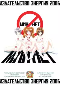 (C70) [ENERGYA (Russia no Dassouhei)] Asahina Mikuru-sensei no Tokubetsu Jugyou (Suzumiya Haruhi no Yuuutsu)