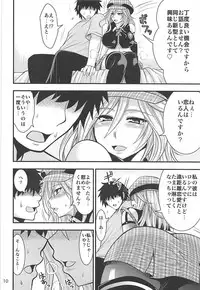 (C85) [Circle Roman Hikou (Taihei Tengoku)] PROJECT EATER ~GE Soushuuhen~ (God Eater)