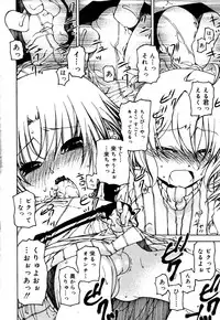 Koushoku Shounen Vol. 05