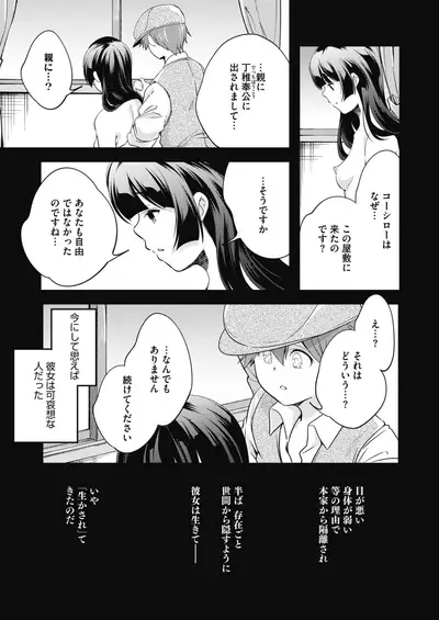 COMIC HOTMILK 2021-07