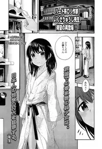 COMIC LO 2013-05 Vol. 110