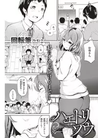 COMIC Shitsurakuten 2018-11 [Digital]