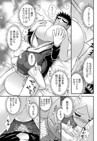 Namaiki! 2011-01 [Digital]