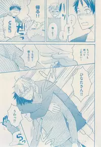 ボーイズキャピ! 2015-02