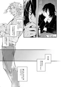 (HaruCC23) [Lovely Hollow (Shibue)] Love Story wa Totsuzen ni (Boku no Hero Academia)