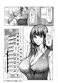 Mugen ni Kanjiru Onna no Karada