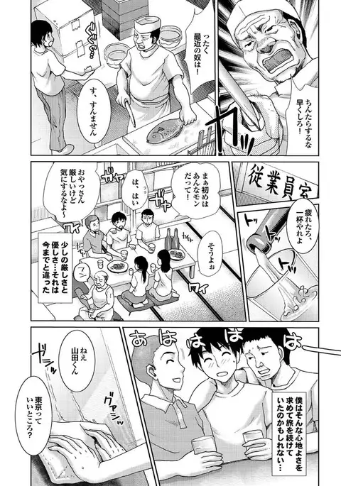 Love Guild #03 Your Eyes Only